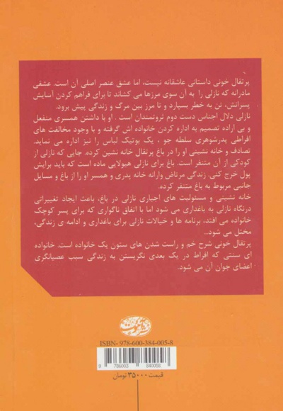 پرتقال خونی